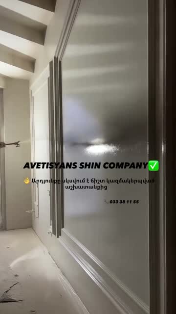 Վերանորոգման նախագծի լուսանկարի տեղապահ