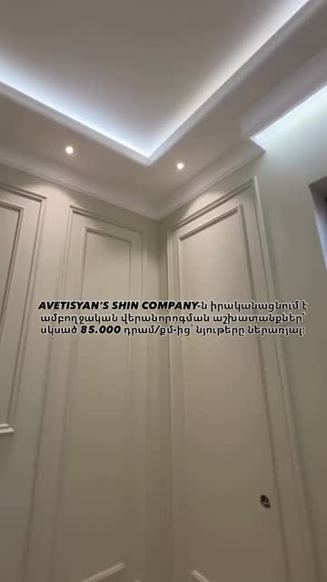 Վերանորոգման նախագծի լուսանկարի տեղապահ